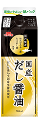 国産だし醤油