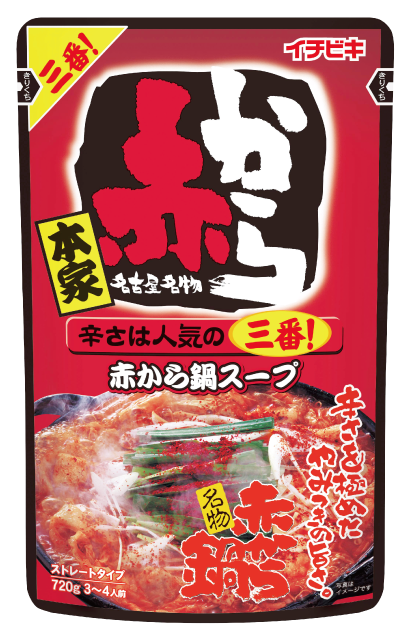 ストレート赤から鍋スープ3番