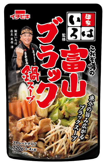 ストレート麺家いろは監修富山ブラック鍋スープ