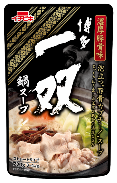 ストレート博多一双鍋スープ濃厚豚骨味