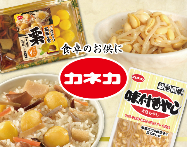 カネカシリーズ