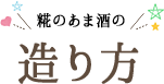 そのまま飲むだけじゃもったいない!おすすめレシピ