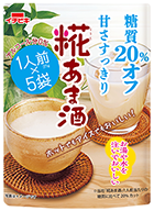 糖質20%オフ糀あま酒1人前×5袋入
