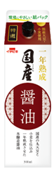 特選国産醤油