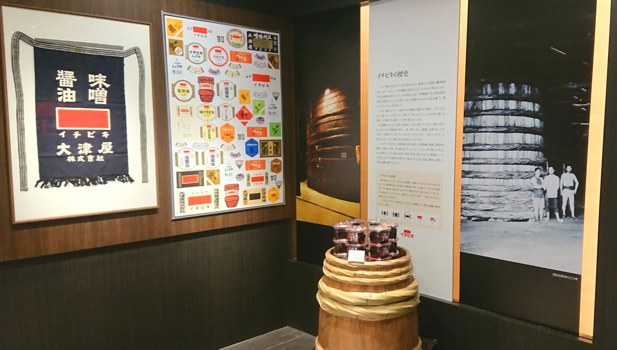 商品ラベルなどの歴史パネル展示