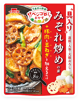 ベジゴロおかず みぞれ炒めの素