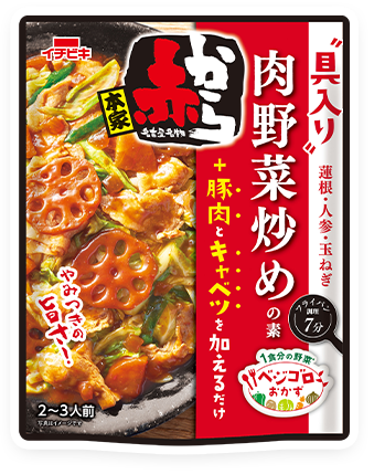 ベジゴロおかず 赤から肉野菜炒めの素