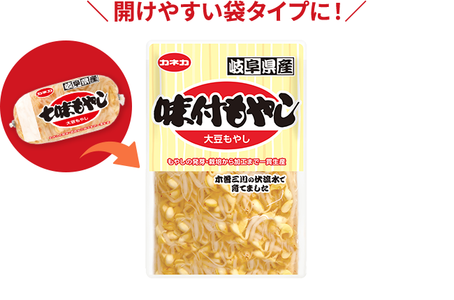 味付け大豆もやし