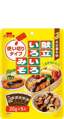 献立いろいろみそ 使い切りタイプ 20g×5入